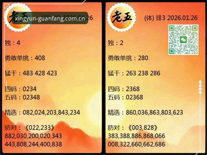 杏运平台官网注册赛事数据iOS版 杏运官网地址 vs 旧版平台:赛事数据iOS版该选哪个?杏运平台官网注册与2025版本对比分析