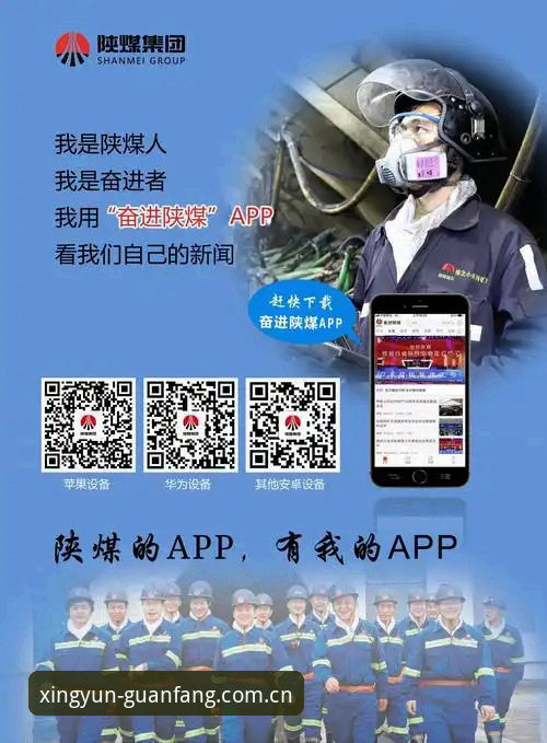 杏运平台官网注册APP下载 杏运官网地址详解:从注册到APP下载的完整指南